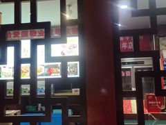 -鹏馨羊羔肉·非遗(新建街店)