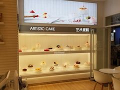 -好利来(积家店)
