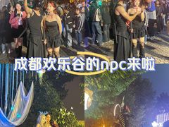 -成都欢乐谷