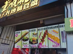 -董顺桃小粒臭豆腐(太平街一店)