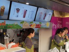 -柚见鲜茶(新沂富民路店)