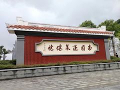 -安溪清水岩