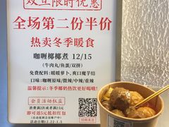 -眞宗·椰汁是大王(小娄巷店)