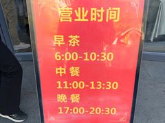 -花园茶楼·淮扬菜(兴城西路店)