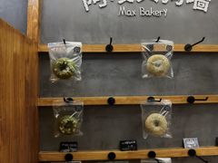 -Max Bakery 阿唛手作