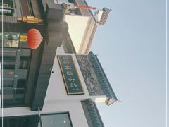 -吕宋海鲜楼