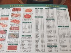 -岳合轩老北京涮肉