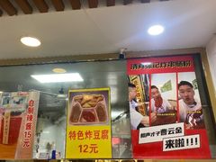 -张记炸串肠粉