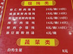-食惠里小笼包面馆(越秀店)