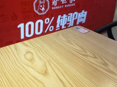 -驴世家驴肉火烧·凉皮·胡辣汤(五道口店)