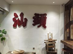 -成川茶店·潮汕工夫浓茶(万象店)
