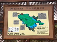 -东方华地城湿地温泉度假区
