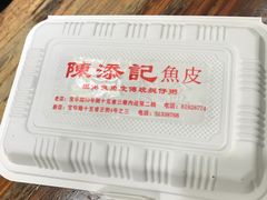 -陈添記·祖傳爽鱼皮·西关老字号(广州首店)