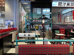 -肥汁米蘭香港米线(长宁来福士店)