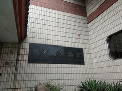 -浙江省博物馆(孤山馆区)