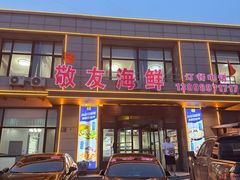 -兴城海滨风景区