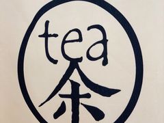 -茶是一枝花泡茶店