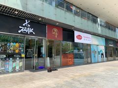 门面-宝小庆邵阳米粉(深圳市南山保利店)