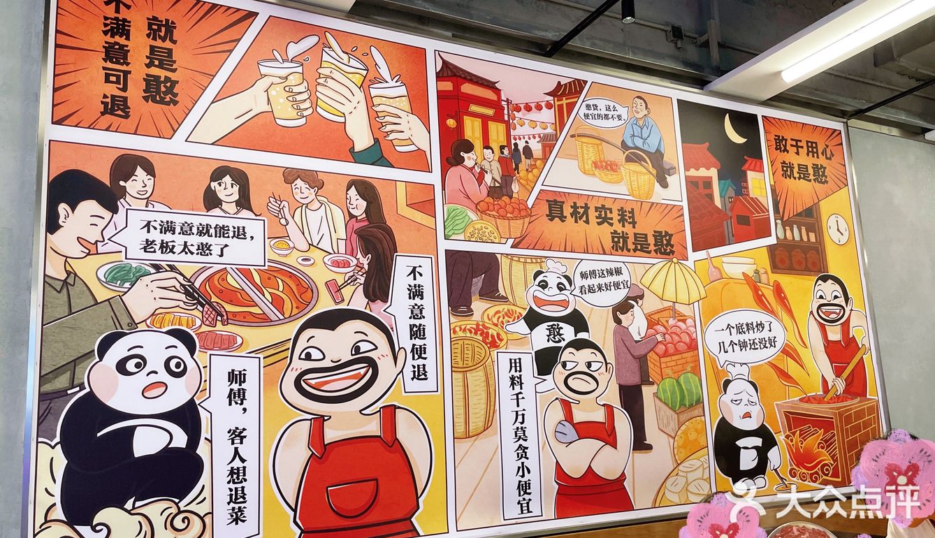 🆓小零食任拿的火锅店❗️奶茶还要超好喝