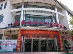 iphone_upload_pic-无锡文化工艺品市场(槐古路店)
