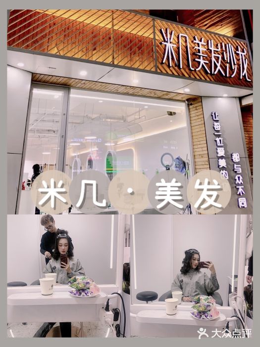 MAGIC米几发型设计·羊毛卷(金地·名京店)图片