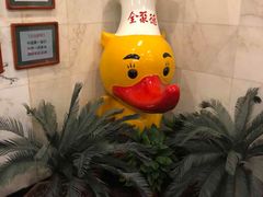 -北京全聚德(天安门店)