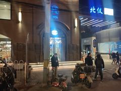 -鹿港小镇(霄云店)
