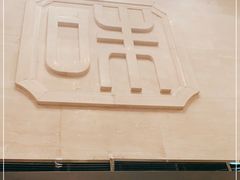 -知味观(湖滨总店)