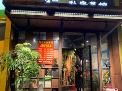门面-马头巷·食景园(苏州总店)