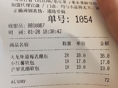 账单-LELECHA乐乐茶(美罗城店)