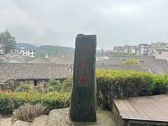 -乌石村