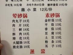 -汝萍传统蘸水菜(春华路总店)