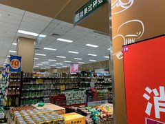 -AEON永旺超市(天津津南店)