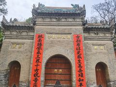 -兴教寺