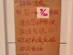 -百年夯碳烤胡椒饼(阿拉城店)