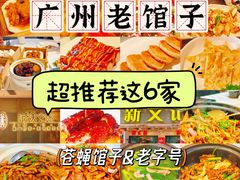 -侨美食家·粤菜(体育西路店)