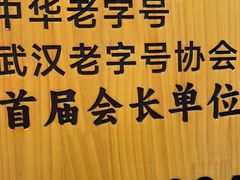 -蔡林记(珞狮南路店)