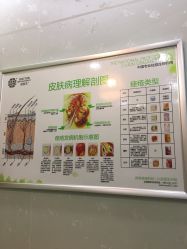 -苗医生草本科技祛痘