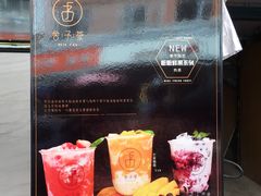 -舍予茶(桂林路店)