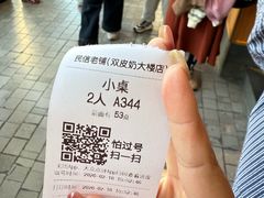 -民信老铺(华盖路店)