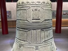 -大钟寺古钟博物馆