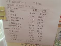 账单-小李子油焖大虾(南浦店)