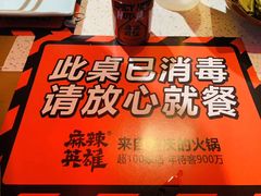 -麻辣英雄重庆火锅(二城广场店)