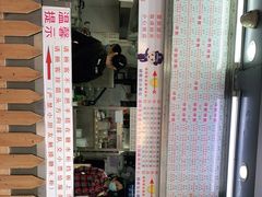 门面-百花传统甜品店(原址店)