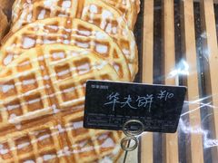 华夫饼-华丰贺氏(福新西路店)