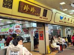 -珍珍小食店(西华路店)