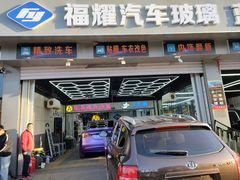 -北京福耀玻璃(总店)