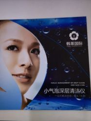 -韩莱科技美肤连锁