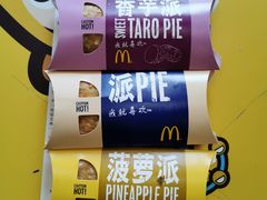 香芋派-麦当劳餐厅(龙平西路店)