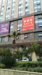 -好百年婚纱礼服批发市场(苏州好百年国际商业广场店)